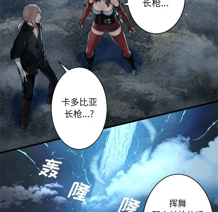 漫画《她的召唤兽》第34章第45张图