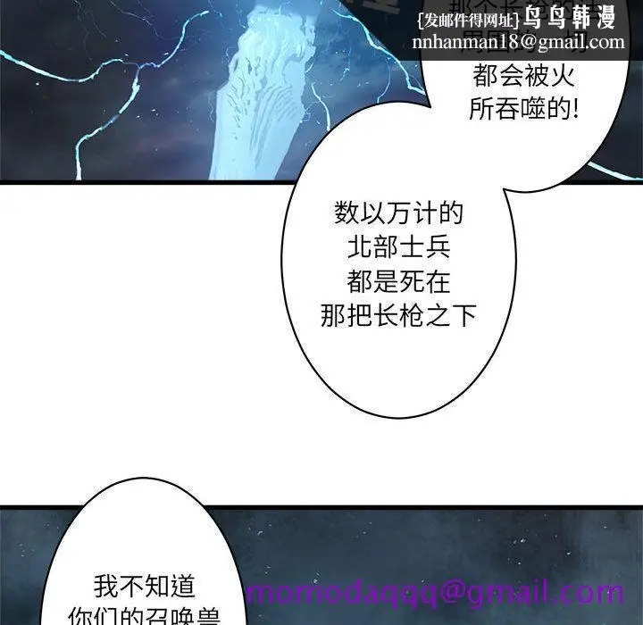 漫画《她的召唤兽》第34章第46张图