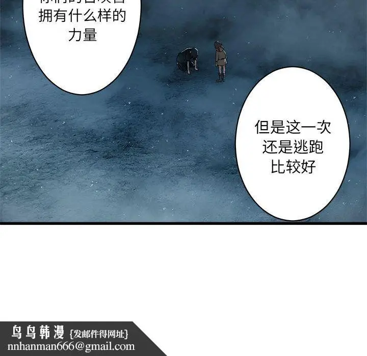 漫画《她的召唤兽》第34章第47张图