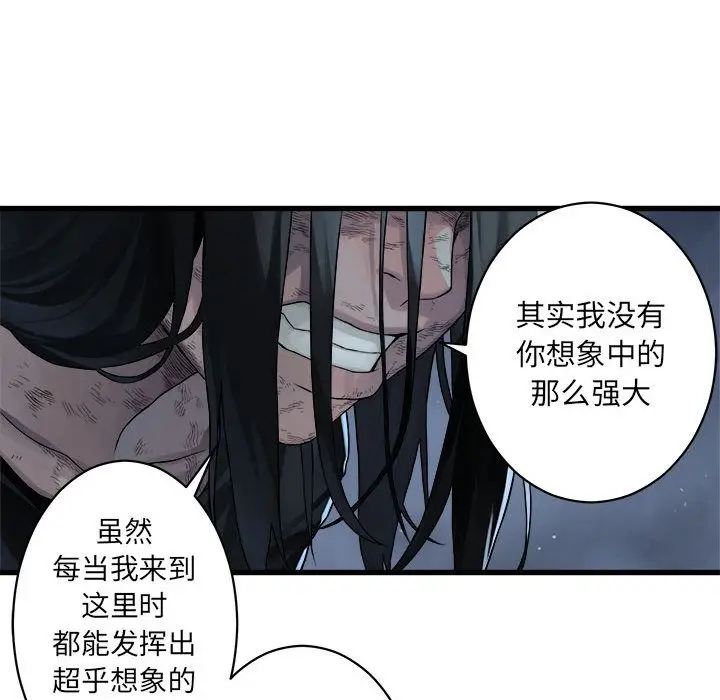 漫画《她的召唤兽》第34章第48张图