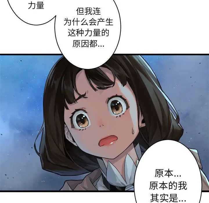 漫画《她的召唤兽》第34章第49张图