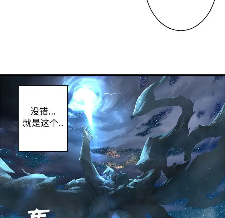 漫画《她的召唤兽》第34章第50张图
