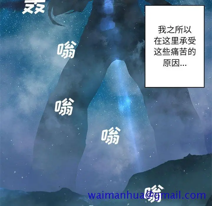 漫画《她的召唤兽》第34章第51张图