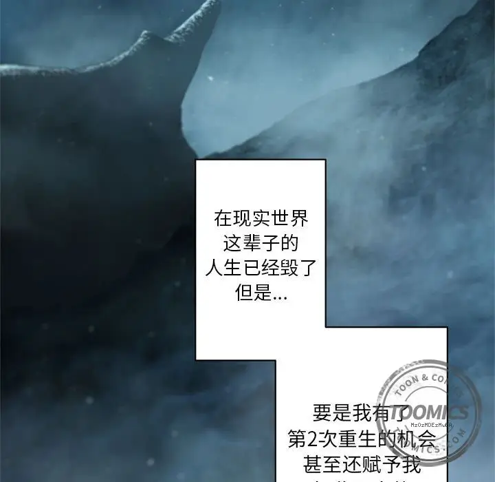 漫画《她的召唤兽》第34章第52张图