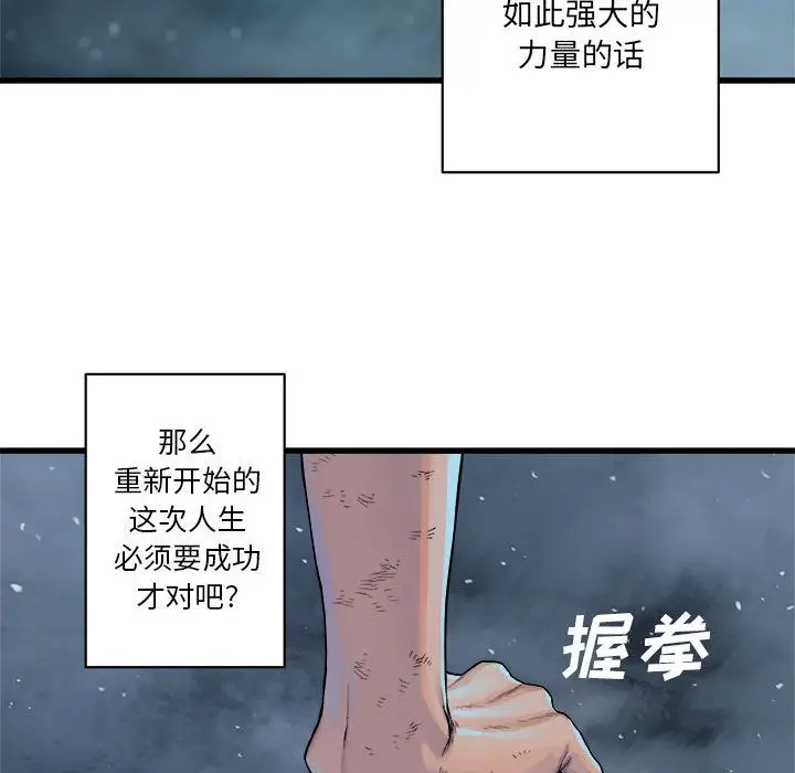 漫画《她的召唤兽》第34章第53张图