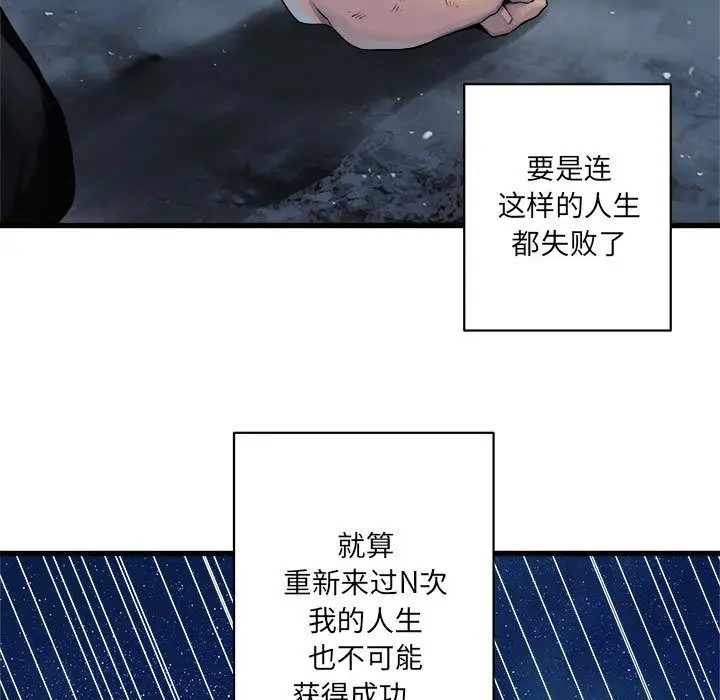 漫画《她的召唤兽》第34章第54张图