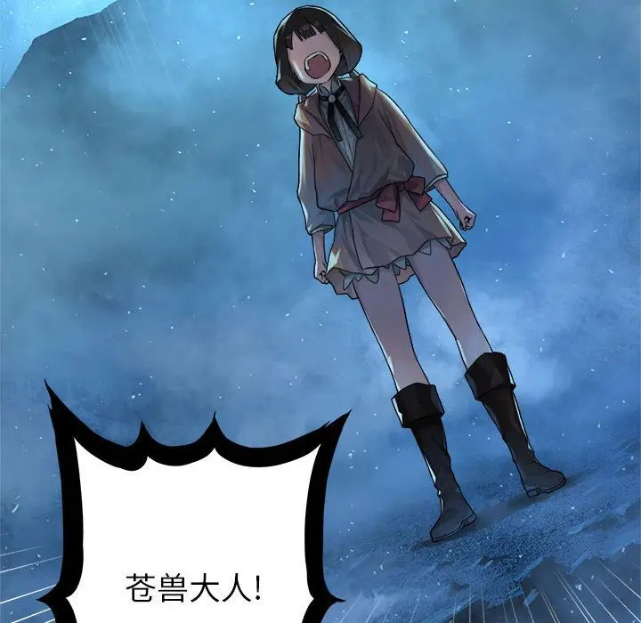 漫画《她的召唤兽》第34章第57张图
