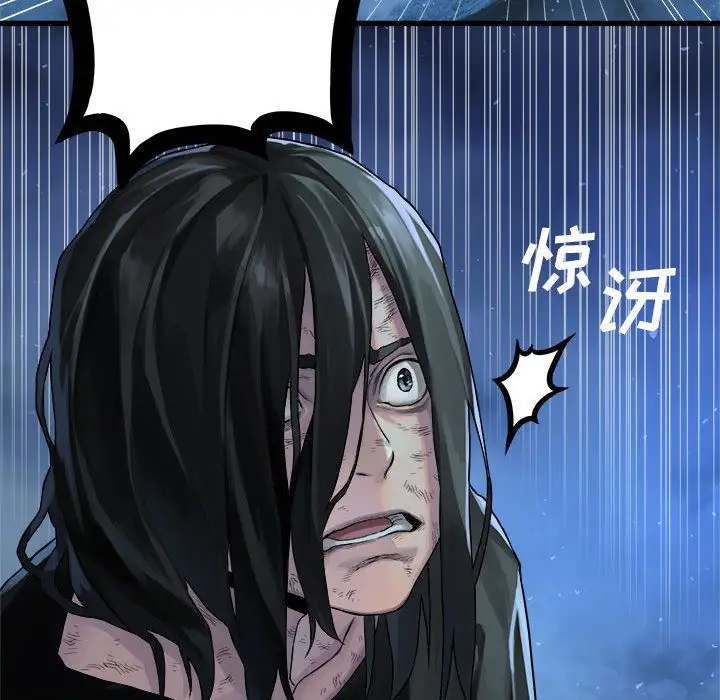 漫画《她的召唤兽》第34章第58张图