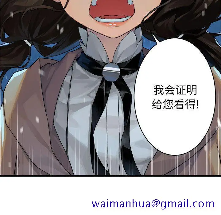 漫画《她的召唤兽》第34章第61张图