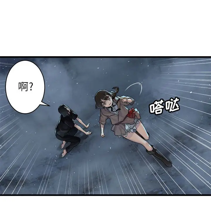 漫画《她的召唤兽》第34章第62张图