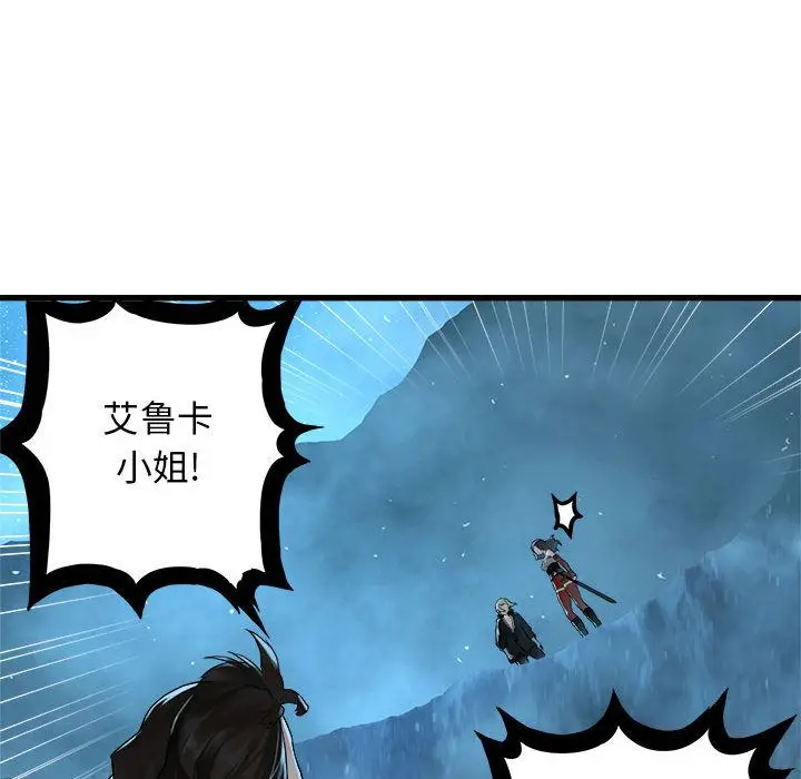 漫画《她的召唤兽》第34章第63张图