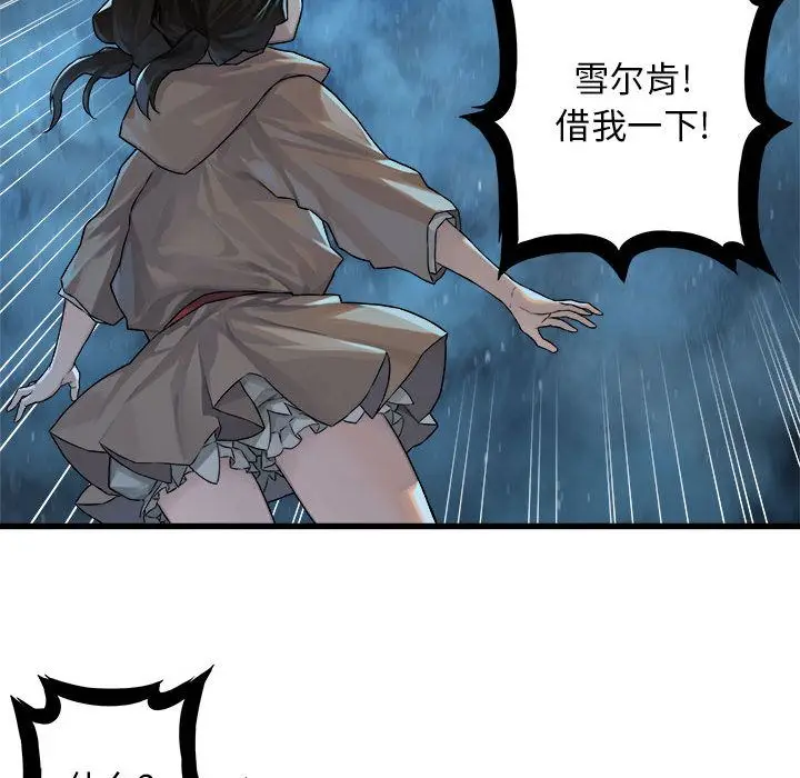 漫画《她的召唤兽》第34章第64张图