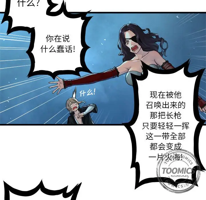 漫画《她的召唤兽》第34章第65张图