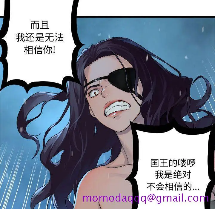 漫画《她的召唤兽》第34章第66张图