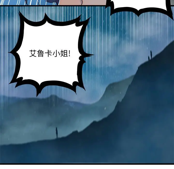 漫画《她的召唤兽》第34章第67张图