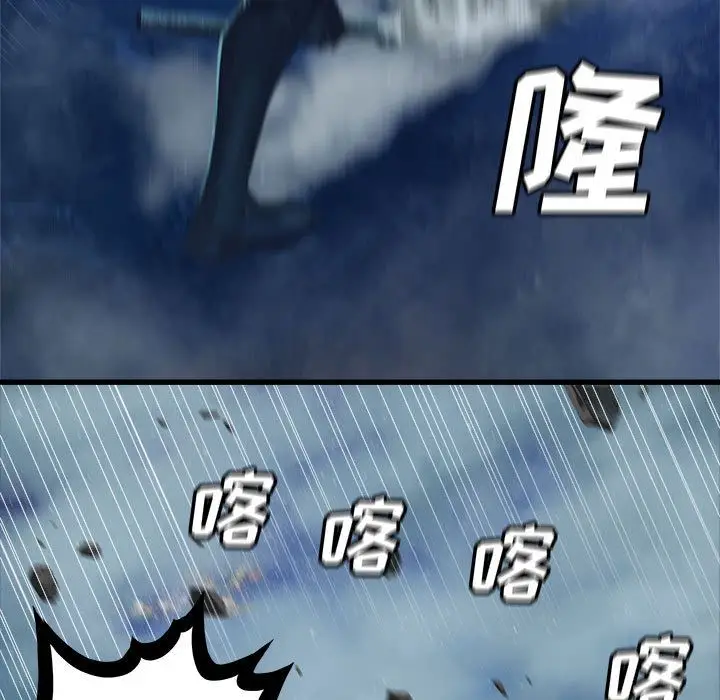 漫画《她的召唤兽》第34章第7张图