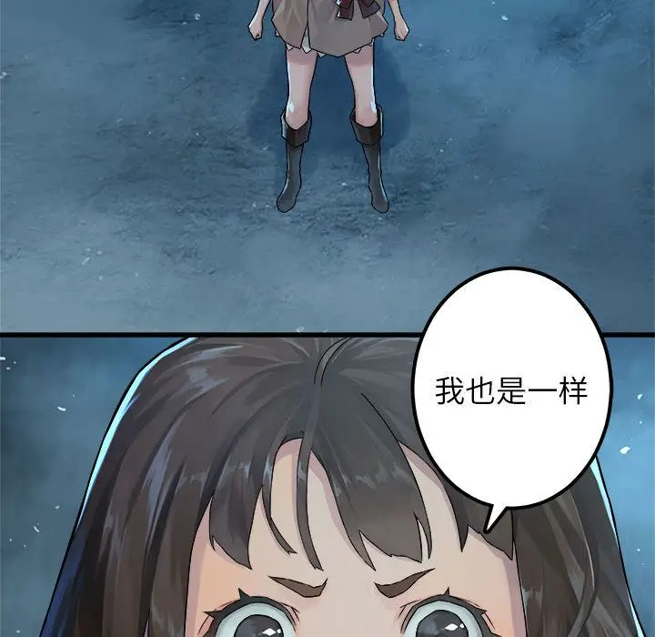 漫画《她的召唤兽》第34章第70张图