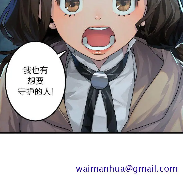 漫画《她的召唤兽》第34章第71张图