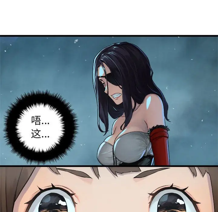 漫画《她的召唤兽》第34章第72张图