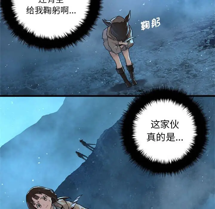 漫画《她的召唤兽》第34章第74张图