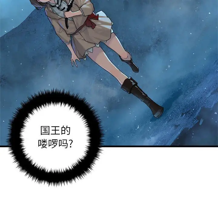 漫画《她的召唤兽》第34章第75张图