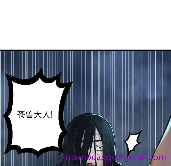 漫画《她的召唤兽》第34章第76张图