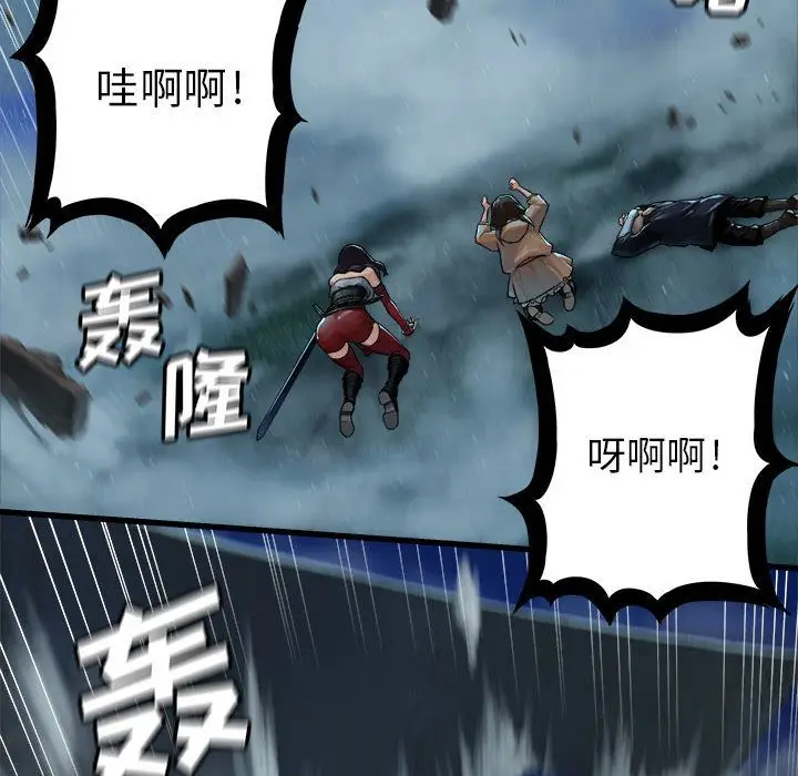 漫画《她的召唤兽》第34章第8张图