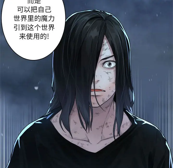 漫画《她的召唤兽》第34章第80张图