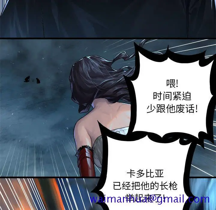 漫画《她的召唤兽》第34章第81张图