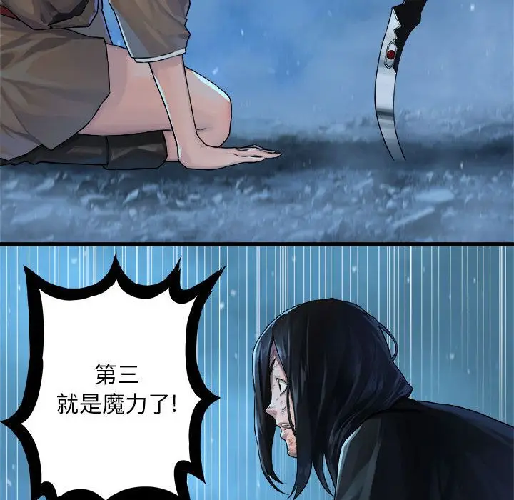 漫画《她的召唤兽》第34章第85张图