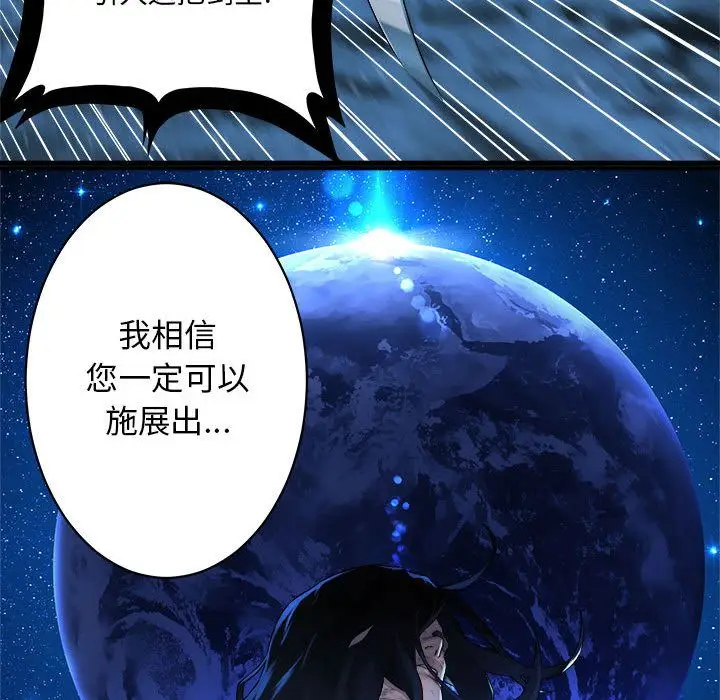 漫画《她的召唤兽》第34章第88张图