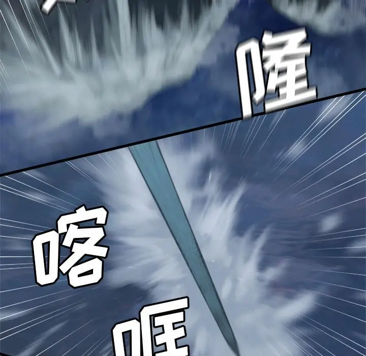 漫画《她的召唤兽》第34章第9张图