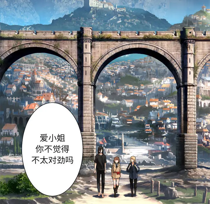 漫画《她的召唤兽》第22章第14张图