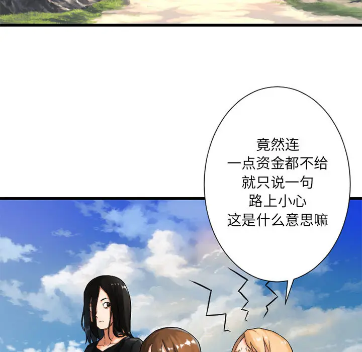 漫画《她的召唤兽》第22章第15张图