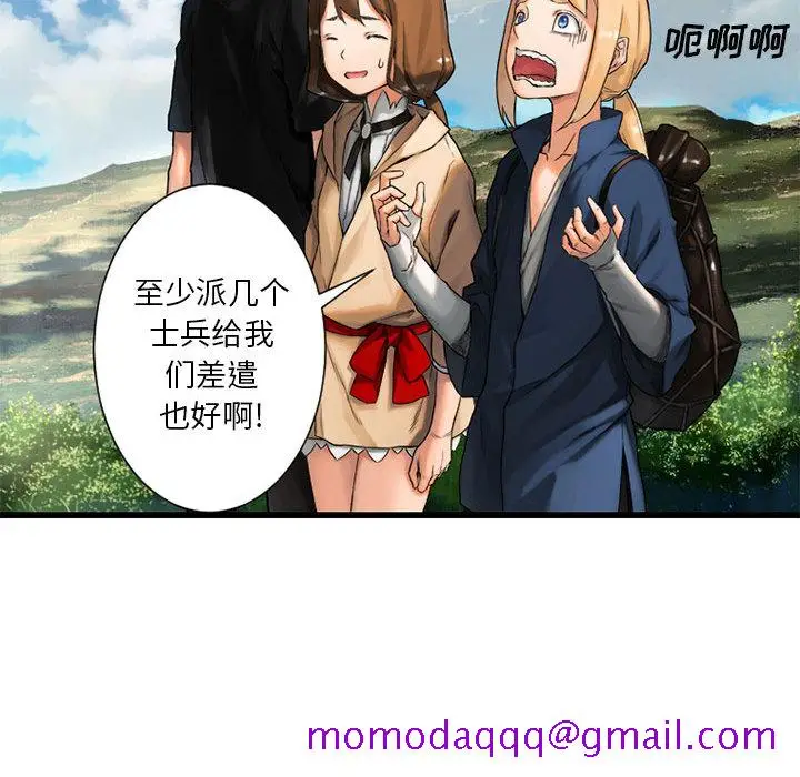 漫画《她的召唤兽》第22章第16张图