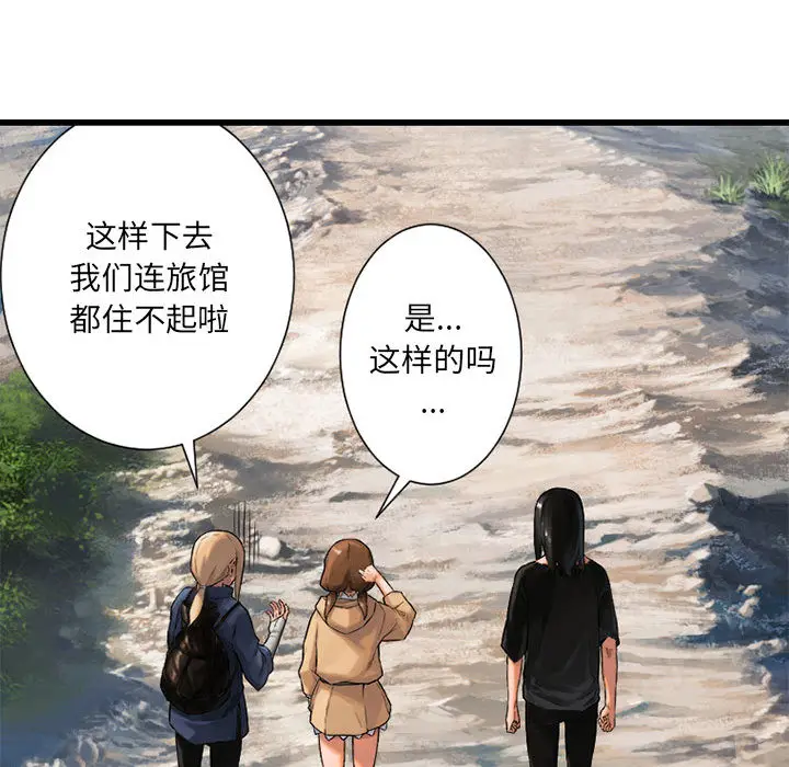 漫画《她的召唤兽》第22章第17张图