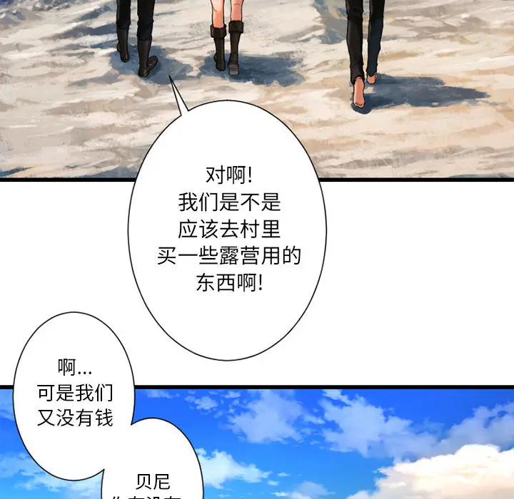 漫画《她的召唤兽》第22章第18张图