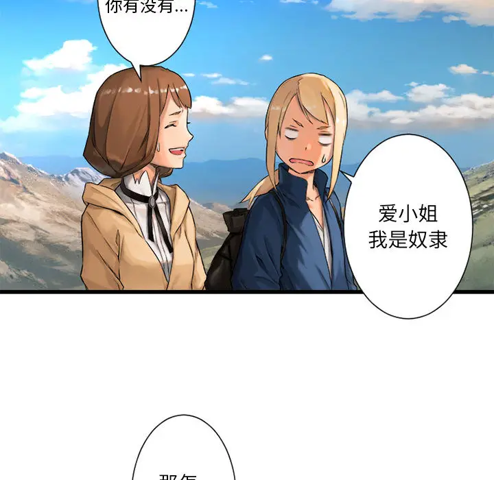 漫画《她的召唤兽》第22章第19张图