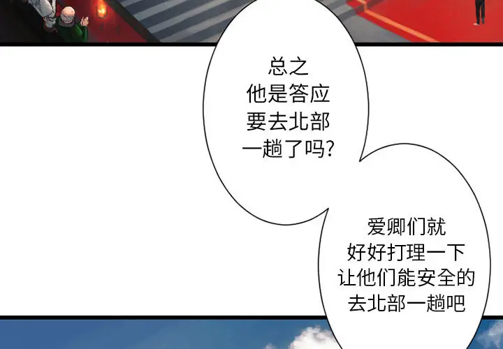 漫画《她的召唤兽》第22章第2张图
