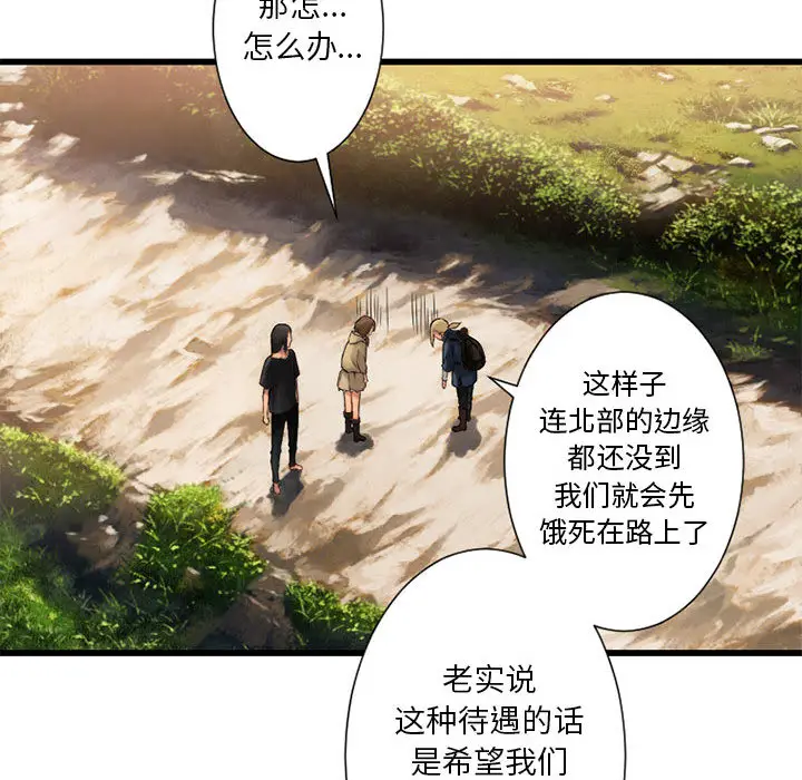 漫画《她的召唤兽》第22章第20张图