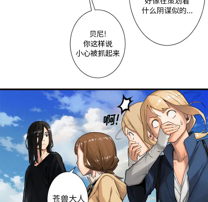 漫画《她的召唤兽》第22章第22张图