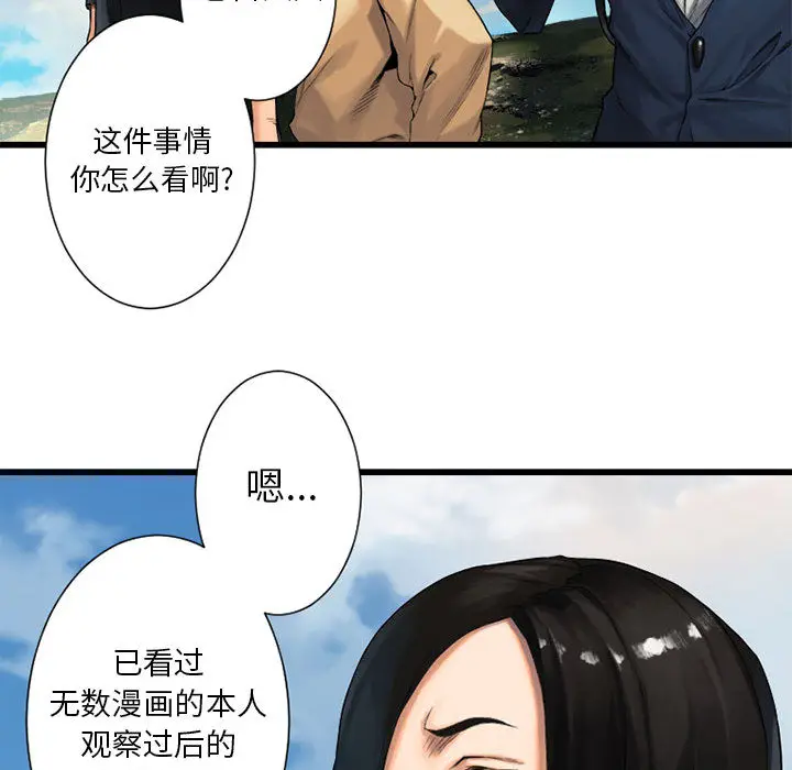 漫画《她的召唤兽》第22章第23张图
