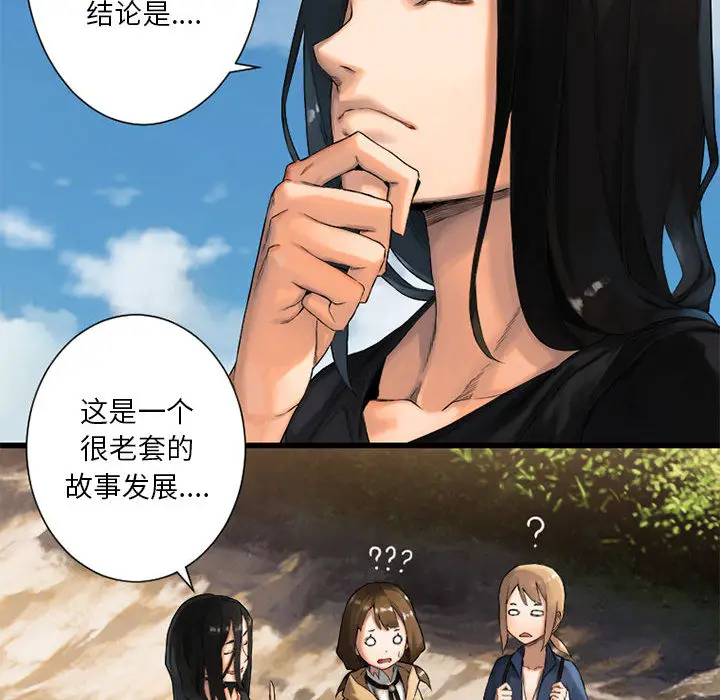 漫画《她的召唤兽》第22章第24张图