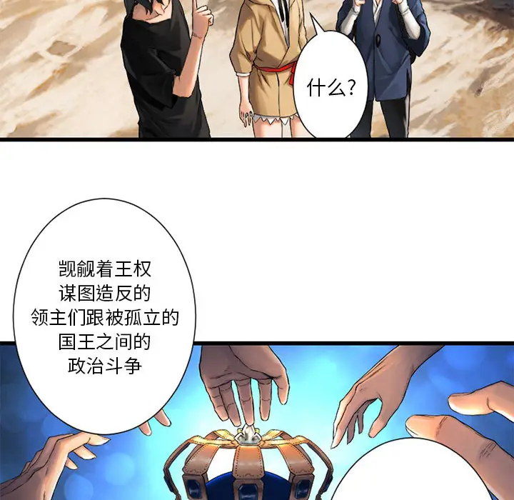 漫画《她的召唤兽》第22章第25张图