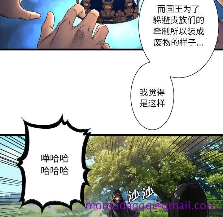 漫画《她的召唤兽》第22章第26张图