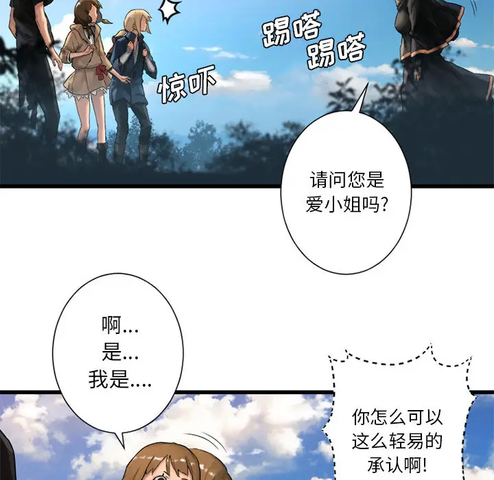 漫画《她的召唤兽》第22章第28张图