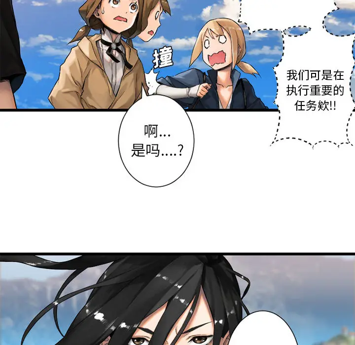 漫画《她的召唤兽》第22章第29张图