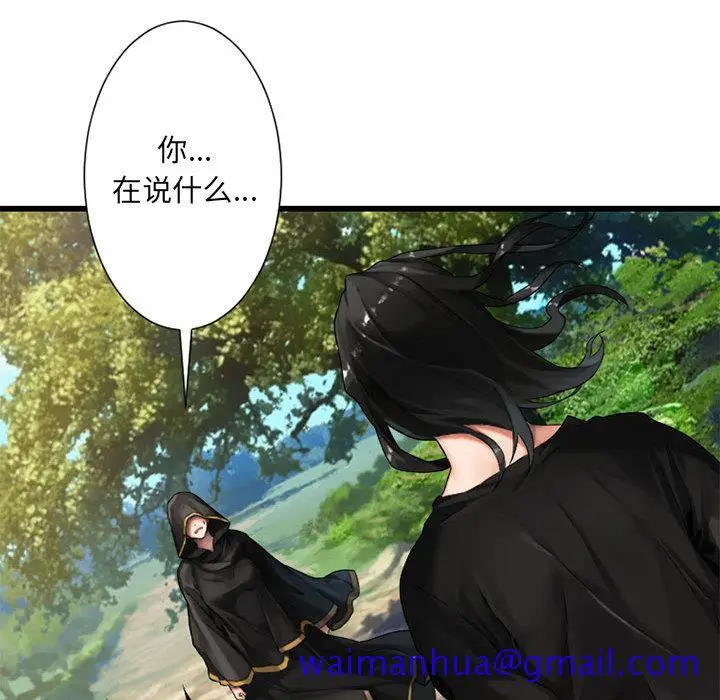 漫画《她的召唤兽》第22章第31张图