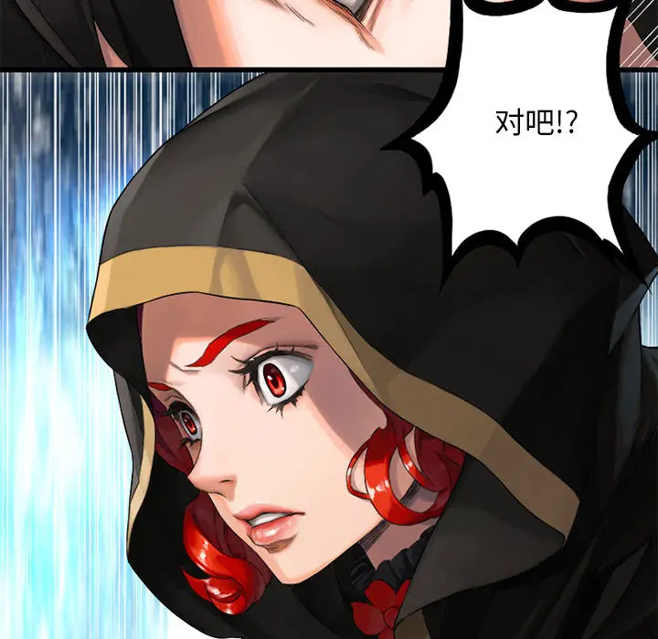 漫画《她的召唤兽》第22章第34张图