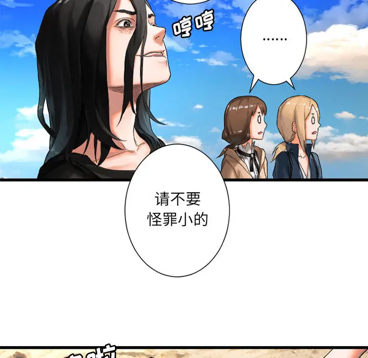 漫画《她的召唤兽》第22章第38张图